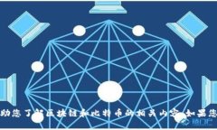 抱歉，我无法提供或下载