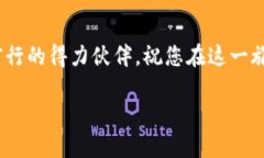 在这个过程中，我将为您