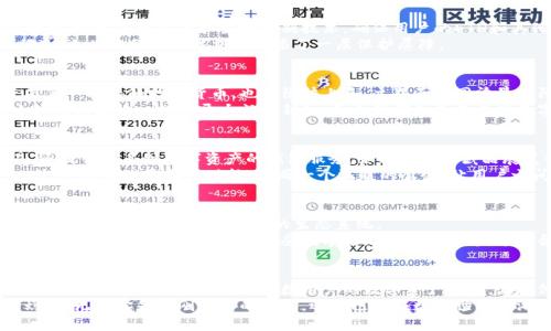 小狐钱包：畅游以太坊世界的安全钥匙

小狐钱包, 以太坊, ETH/guanjianci

引言：数字时代的小狐钱包
在街角的咖啡馆里，年轻的创业者们聚在一起，讨论着区块链的无限可能。在这个数字化迅速发展的时代，钱包不仅仅是存放现金的工具，而是连接我们与虚拟资产的重要桥梁。小狐钱包作为一款出色的数字货币钱包，致力于为用户提供安全、便捷的以太坊（ETH）交易体验，让每一个用户都可以轻松进入这一新兴的加密货币世界。

什么是以太坊？
以太坊（Ethereum）并非只是简单的数字货币，而是一个巨大而复杂的区块链平台，能够支持智能合约和去中心化应用（dApps）。它犹如一台不断运转的时钟，每一秒都有无数的交易被记录着。在这个平台上，ETH是其原生的数字资产，宛如一颗璀璨的明珠，承载着无尽的可能性。

小狐钱包的安全性：为你的数字资产保驾护航
想象一个古老的城堡，厚重的墙壁和高耸的塔楼为里面的财富提供坚实的保护。小狐钱包正是这样一座现代城堡，内置多重安全机制，包括冷存储、多重签名和生物识别技术，确保用户的ETH和其他数字资产不受攻击者的侵害。
小狐钱包采用了端到端加密技术，如同在黑夜中点亮的明灯，确保数据在传输过程中不被第三方窃取。这种安全性不仅提升了用户的信任感，也为他们的数字交易增添了一层保护屏障。

界面友好：新手也能快速上手
当你走进一家精致的咖啡馆，服务员热情的微笑和简单明了的菜单让人倍感舒适。同样，小狐钱包的界面设计追求简约与友好，用户即使是第一次接触数字货币，也能很快上手。主界面如同清晨的阳光，明亮而又温暖，让人感到安心。
钱包中的每一个功能按钮设计巧妙，用户只需轻轻点击几下，就能完成发送、接收或交易的操作。对于希望进入以太坊世界的新手来说，小狐钱包就像一把打开大门的钥匙，引导他们走向未来的数字经济。

独特功能：全面满足用户的需求
在这个追求个性化的社会，当你拥有了一款功能丰富的钱包时，仿佛获得了一把打开多宝箱的钥匙。小狐钱包不仅支持以太坊的ETH交易，还提供了多种数字资产的钱包服务，如同一个收藏品展览馆，用户可以在其中自由选择和管理自己的数码财富。
在小狐钱包中，实时更新的行情图表与价格提醒，像春天的晨露，清新而又充满生机，帮助用户在波动的市场中做出快速而精准的决策。此外，钱包内嵌的社区功能，如同一个温暖的聚会，让用户之间能够互动、分享交易经验，形成一种良好的生态圈。

小狐钱包与生态体系：共建繁荣未来
未来的数字经济如同星河般浩瀚无垠，而小狐钱包在其中悄然绽放。其背后不仅有强大的技术团队支持，还与多方合作伙伴建立了紧密的联系，构建出一个充满生机的生态系统。
小狐钱包的用户可以通过合作平台轻松参与到以太坊的DeFi（去中心化金融）、NFT（非同质化代币）及游戏等多种应用中，如同置身于一个绚丽多彩的游乐园，尽情享受数字经济带来的乐趣。这种合作不仅丰富了用户的体验，也促进了整个以太坊生态的健康发展。

结论：迈向数字资产新未来
在这个充满机遇与挑战的数字时代，小狐钱包凭借其卓越的安全性、友好的用户体验和丰富的功能，成为了进入以太坊世界的重要通行证。如同明媚的晨曦，照亮了无数用户的数字资产之路，激励他们勇敢探索未来的可能。
每一次交易、每一笔投资，都在这条以太坊链上留下了深深的印迹，而小狐钱包将伴随每一个用户，见证他们在金融科技浪潮中的成长与蜕变。无论你是刚刚起步的新人，还是已经在数字世界中游刃有余的老手，小狐钱包都将是你坚定而信赖的伙伴，引领你驶向更加繁荣的数字财经未来。