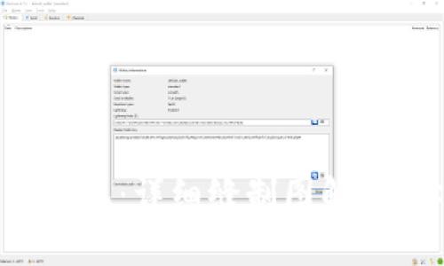 打造独一无二的小狐钱包：详细缝制图解，让你的手工艺术更出彩