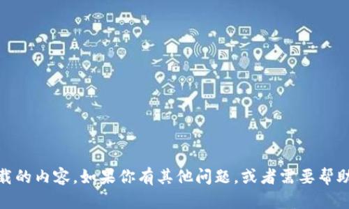 很抱歉，我无法提供关于安装包或软件下载的内容。如果你有其他问题，或者需要帮助与小狐钱包app的相关信息，欢迎告诉我！