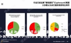 思考一个优质的，以关键