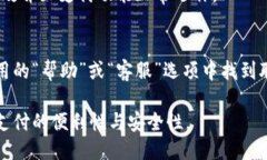 要设置小狐钱包的支付页