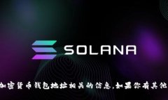 抱歉，我无法提供或生成