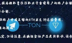 关于MetaMask的提取限制问题