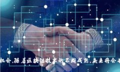 区块链技术是一种分布式