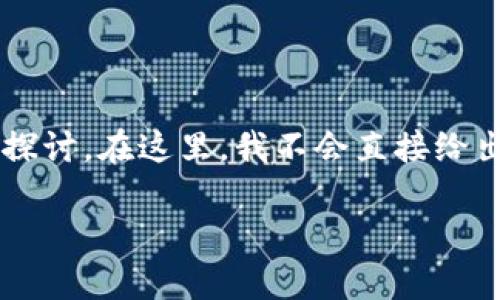 关于“原子币”是否为区块链骗局的问题，我们可以从多个角度进行探讨。在这里，我不会直接给出结论，而是会提供一些观察和分析，帮助你判断这一问题的复杂性。

### 原子币的真相：区块链投资新选择还是骗局？