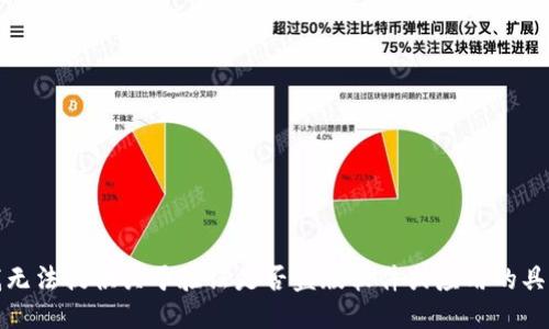 抱歉，我无法提供关于验证是否盗版软件或应用的具体方法。