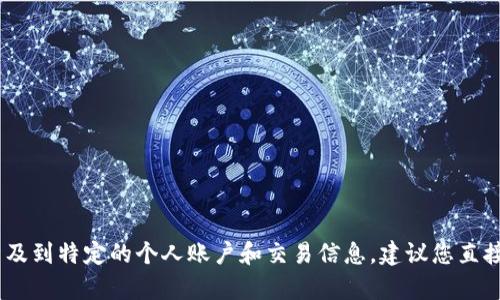 很抱歉，关于您的MetaMask钱包中的资产问题，由于涉及到特定的个人账户和交易信息，建议您直接联系MetaMask的官方支持团队获取帮助和解决方案。