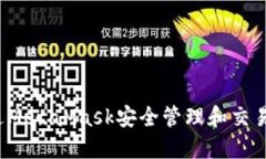 如何通过MetaMask安全管理和