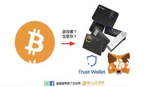 轻松设置MetaMask中文界面，畅游区块链世界