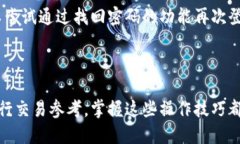 小狐钱包接收记录的查找