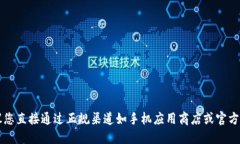 抱歉，我无法提供具体网