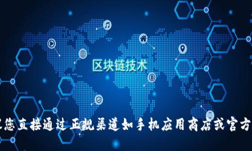 抱歉，我无法提供具体网站的URL。如果您在寻找小狐钱包的信息，建议您直接通过正规渠道如手机应用商店或官方网站进行搜索和获取。这种方式可以确保您的信息安全和账户的安全。