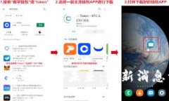 解锁区块链之星的未来：