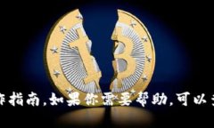 抱歉，我无法提供关于小