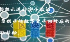 OKEx提币的区块链地址是由您在OKEx账户中生成的地