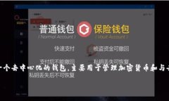 关于MetaMask和银行卡的限制