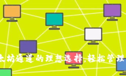 小狐钱包：以太坊通道的理想选择，轻松管理您的数字资产