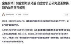 区块链（Blockchain）是一种