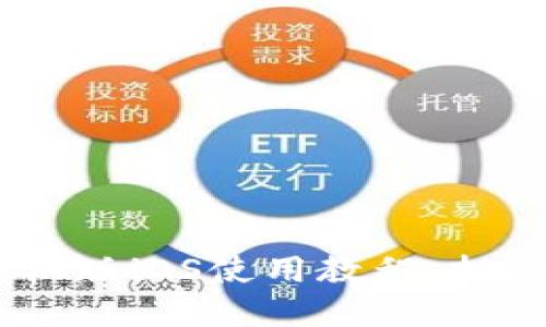轻松掌握MetaMask手机版iOS使用教程，拥抱去中心化金融的未来！
