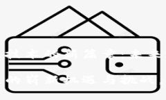 湖北省区块链技术的新篇
