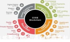   探索区块链世界的瑰宝：