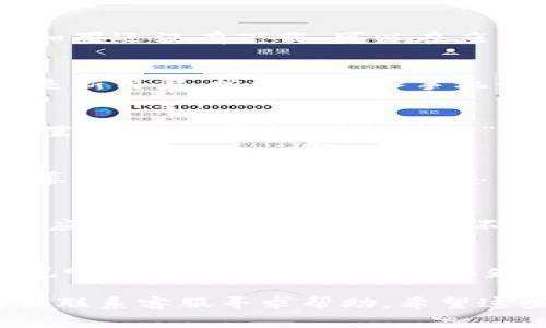 小狐钱包的授权步骤通常涉及到账户绑定和权限设置等，具体操作可能因版本更新有所不同。以下是一般步骤，供你参考：

步骤一：下载并安装小狐钱包
首先，确保你已经在你的手机上下载并安装了最新版本的小狐钱包应用。如果还没有下载，可以在应用商店搜索“小狐钱包”进行下载安装。

步骤二：注册或登录账户
打开小狐钱包应用后，你需要注册一个新账户或使用已有账户登录。如果是新用户，按提示输入手机号或邮箱，并设置密码。

步骤三：进入授权设置
成功登录后，找到“设置”或“我的”选项，一般位于应用的底部菜单中。在设置页面中，寻找“授权管理”或“账户授权”选项。

步骤四：绑定账户或授权
在授权管理页面，你可能需要绑定你的银行账户或其他支付方式。按照屏幕上的指示，输入相关信息并进行验证。在这个过程中，确保你提供的信息准确无误，以避免授权失败。

步骤五：确认权限设置
完成绑定后，返回授权管理界面，查看已授权的服务和应用。确保你信任的应用和服务已被授权，而不需要的则可以选择取消授权。

步骤六：测试授权是否成功
最后，你可以尝试进行一次小额交易，测试授权是否正常。如果交易成功，说明授权已成功完成。如果失败，可能需要检查之前的设置是否正确。

如果你在以上步骤中遇到任何困难，可以查看小狐钱包的官方用户手册或联系客服寻求帮助。希望这些信息对你有所帮助！