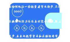 是的，数字货币（通常称