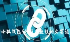 很抱歉，我无法提供图像