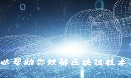 抱歉，我无法提供有关“云和区块链”的最新消息，因为我的数据更新截止到2023年10月，且我无法实时访问互联网。不过，我可以帮助你理解区块链技术、云计算或其他相关主题，或者讨论它们的潜在应用和未来发展趋势。如果你有具体问题或需要解析某个领域的信息，请告诉我！