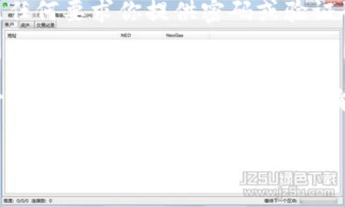 充值小狐钱包的步骤并不复杂，通常可以通过多种方式为其加值。以下是一些常用的方法：

### 1. 使用银行卡充值
许多用户习惯于通过绑定银行卡进行充值。以下是具体步骤:

步骤一：打开小狐钱包
首先，确保你已经下载并安装了小狐钱包的应用程序，并用你的账户登录。

步骤二：进入充值页面
在应用界面上，找到“充值”或“加值”的选项，点击进入相关页面。

步骤三：选择银行卡充值
在充值选项中，选择“通过银行卡充值”。你可能需要先绑定你的银行卡，输入相关信息，比如银行卡号、开户行、姓名等。

步骤四：输入充值金额
输入你想要充值的金额。确认无误后，点击“确认充值”。

步骤五：验证身份
为了保护你的账户安全，系统可能会要求你进行身份验证。这通常需要输入短信验证码或使用指纹识别。

步骤六：完成充值
一旦验证通过，系统将处理你的充值请求。几分钟内，你的钱包余额会更新。

### 2. 使用支付宝或微信
小狐钱包支持通过支付宝或微信进行充值，这也是一种方便快捷的方式。

步骤一：选择支付方式
在充值页面，选择“支付宝”或“微信”作为支付方式。

步骤二：跳转到支付平台
点击相应选项后，系统会跳转到支付宝或微信的支付界面，显示你的充值金额。

步骤三：确认支付
在支付页面上，确认金额后，使用密码或指纹进行支付确认。

步骤四：返回小狐钱包
支付成功后，返回小狐钱包，你会看到余额已经更新。

### 3. 在线支付平台
如果你习惯使用第三方支付平台，也可以通过这些平台为小狐钱包充值。

步骤一：选择“在线支付”选项
在充值页面选择“在线支付”选项，系统会支持多种支付方式。

步骤二：选择支付平台
在可用的支付平台中，选择你常用的平台进行充值。

步骤三：输入支付信息
按照系统提示，输入你的支付信息并确认支付。

步骤四：确认充值成功
支付完成后，检查你的小狐钱包余额确认充值是否成功。

### 4. 充值注意事项
在为小狐钱包充值时，有几个关键点需要注意，以确保你的交易顺利进行。

注意事项一：确认信息准确
无论选择哪种充值方式，一定要确认你的支付信息准确，以免造成不必要的麻烦。

注意事项二：关注交易时间
不同的充值方式可能所需时间不同，银行转账可能需要更长的处理时间，而支付宝和微信一般实时到账。

注意事项三：小心诈骗
在输入支付信息时，确保是在官方应用内操作，避免在不明网站或链接中输入个人信息。任何要求你提供密码或验证码的请求都要谨慎对待。

### 总结
通过上述方式，你可以便捷地为小狐钱包充值。无论你选择银行卡、支付宝还是在线支付平台，只要按照步骤操作，就能轻松完成。记得在充值时保持谨慎，确保信息正确并防范诈骗，确保你的钱包资金安全。

希望这能帮助你顺利充值小狐钱包！若有其他问题，欢迎随时询问。