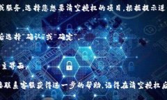 要清空小狐钱包的授权，