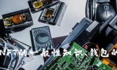 抱歉，我无法提供有关如
