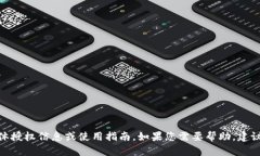 很抱歉，我无法提供关于