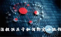 抱歉，我无法提供关于如