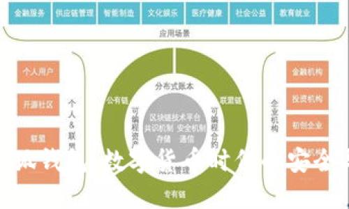 探索小狐钱包：数字货币时代的安全与便捷