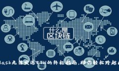 forder解决MetaMask无法发送