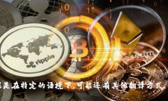 “小狐钱包”可以翻译成