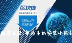 biasi激活你的数字生活：华