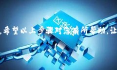 要将资金从OKEx提现到小狐