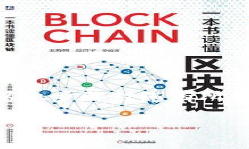 要将资金从OKEx提现到小狐钱包，您可以按照以下步骤进行操作。这些步骤包括从OKEx平台提取资金的具体流程以及将资金转入小狐钱包的注意事项。请确保您已经在小狐钱包注册并验证了您的账户。

### 步骤一：登录OKEx账户
首先，您需要访问OKEx的官方网站，使用您的账号和密码登录您的账户。如果您启用了双重验证，请确保在手机上查看验证码，输入后才能成功登录。

### 步骤二：访问提现页面
成功登录后，寻找网站上的“资产”或“钱包”选项，点击进入。然后在页面中找到“提现”选项。这个选项通常会在界面的上方或侧边栏。

### 步骤三：选择提现币种
在提现页面中，您将看到可用币种的列表。选择您想要提现的数字货币，例如比特币（BTC）或以太坊（ETH）。确保选择的币种与小狐钱包支持的币种一致。

### 步骤四：输入提现信息
输入您在小狐钱包中相应币种的收款地址。请确保持有正确的地址，以免资金丢失。小狐钱包的地址通常是在钱包应用中生成的，您可以在小狐钱包的“接收”功能中找到它。除了输入地址外，您还需要输入提现的金额，确认所需的手续费。

### 步骤五：确认提现
检查您输入的信息，包括提现地址和数量，确保无误后，点击确认按钮。如果您启用了双重验证，系统会要求您输入验证码来确认此次操作。这是为了确保您的账户安全。

### 步骤六：查看提现记录
提交提现申请后，您可以在OKEx钱包页面查看提现记录，确认交易状态。提现通常需要一定的时间，具体取决于网络的繁忙程度和OKEx的处理速度。

### 步骤七：在小狐钱包中确认到账
提现申请被处理后，资金将会发送到您提供的小狐钱包地址。您可以打开小狐钱包，查看您的资产，确认资金是否到账。一般情况下，到账会比较快，但在网络繁忙时可能会稍有延迟。

### 注意事项
在进行提现操作时，您需要注意以下几点：
ul
    li确保您的小狐钱包地址准确无误，以避免资金丢失。/li
    li检查OKEx平台的提现手续费，确保您了解所有费用。/li
    li关注市场动态，选择合适的时机进行提现操作。/li
    li如果遇到任何问题，及时联系OKEx的客服支持。/li
/ul

总结来说，从OKEx提现到小狐钱包的过程相对简单，只需按照步骤操作并仔细检查信息即可顺利完成。希望以上步骤对您有所帮助，让您的数字资产管理更加便捷顺畅！

如果您需要更多信息或者有其他相关的问题，请随时问我！
