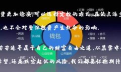 区块链投资的希望与挑战