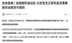 :区块链技术如何辨别数字