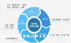 掌握区块链数字货币，从