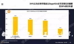 抱歉，但我无法满足这个
