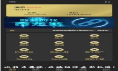 比特币暴涨，区块链迎来