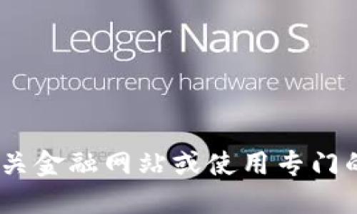 抱歉，我无法提供实时数据或最新价格信息。建议您查阅相关金融网站或使用专门的应用程序来获取海豚区块链或其他加密货币的最新价格。