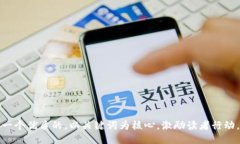 思考一个优质的，以关键