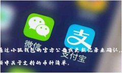 截至我知识的截止日期（